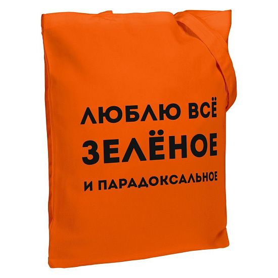 Холщовая сумка «Люблю все зеленое», оранжевая - подробное фото