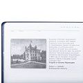 Ежедневник «Открывая Россию», синий